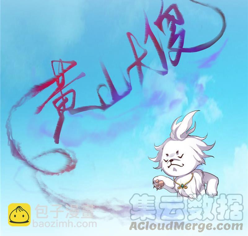 🍚修真聊天群 141 戴京巴面具的飙车分子！ 第34页
