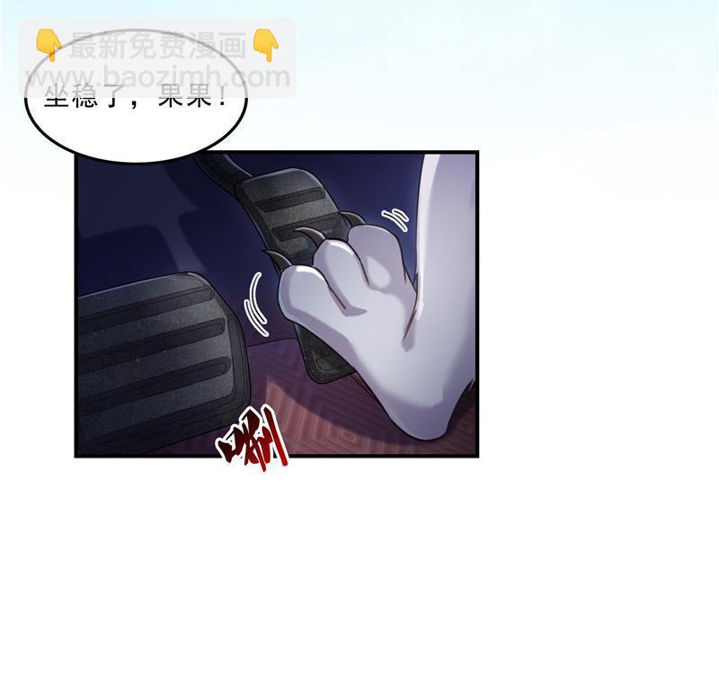 🍚修真聊天群 141 戴京巴面具的飙车分子！ 第35页