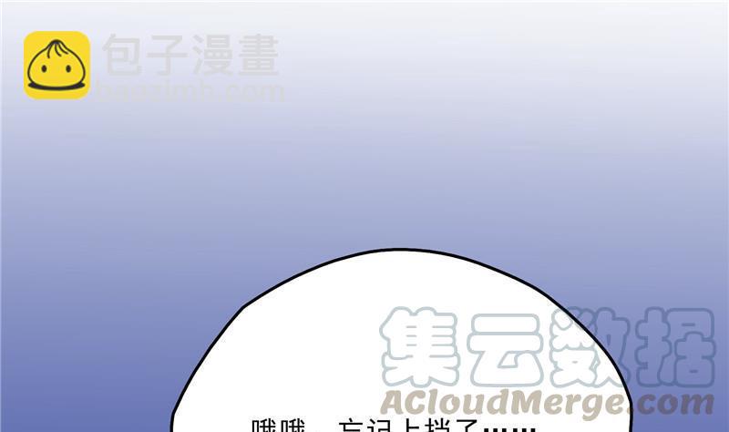 🍚修真聊天群 141 戴京巴面具的飙车分子！ 第37页