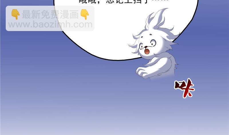 🍚修真聊天群 141 戴京巴面具的飙车分子！ 第38页