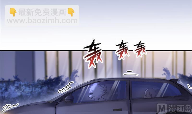 🍚修真聊天群 141 戴京巴面具的飙车分子！ 第39页