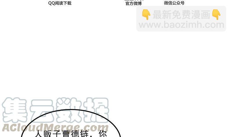 🍚修真聊天群 141 戴京巴面具的飙车分子！ 第4页