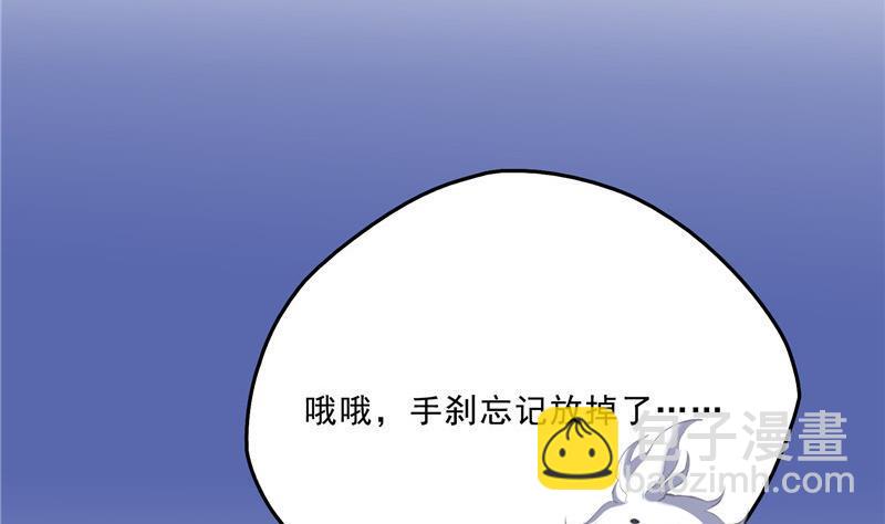 🍚修真聊天群 141 戴京巴面具的飙车分子！ 第41页