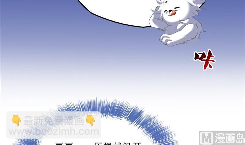 🍚修真聊天群 141 戴京巴面具的飙车分子！ 第42页