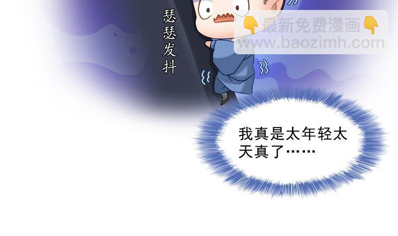 🍚修真聊天群 141 戴京巴面具的飙车分子！ 第44页