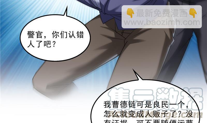 🍚修真聊天群 141 戴京巴面具的飙车分子！ 第7页