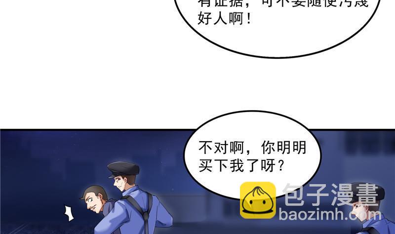 🍚修真聊天群 141 戴京巴面具的飙车分子！ 第8页