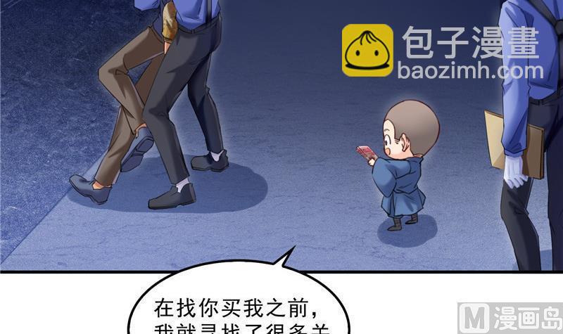 🍚修真聊天群 141 戴京巴面具的飙车分子！ 第9页