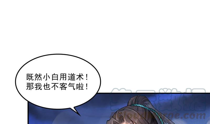 🍚修真聊天群 143 青衫少年郎完成了一次双杀 第1页