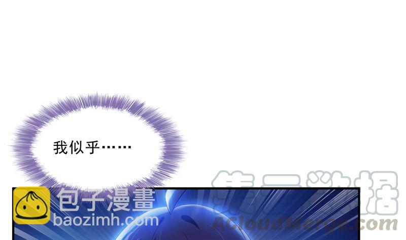🍚修真聊天群 143 青衫少年郎完成了一次双杀 第16页