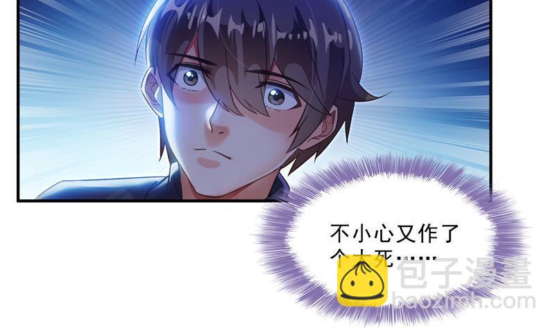 🍚修真聊天群 143 青衫少年郎完成了一次双杀 第17页