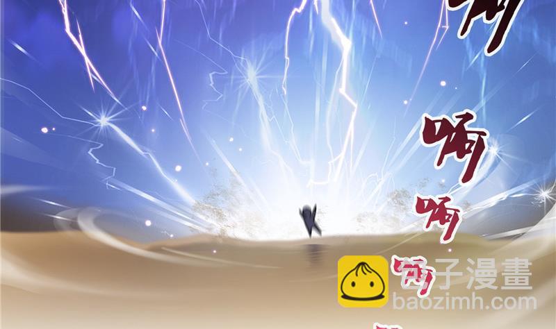 🍚修真聊天群 143 青衫少年郎完成了一次双杀 第20页