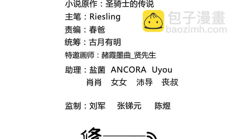 🍚修真聊天群 143 青衫少年郎完成了一次双杀 第23页