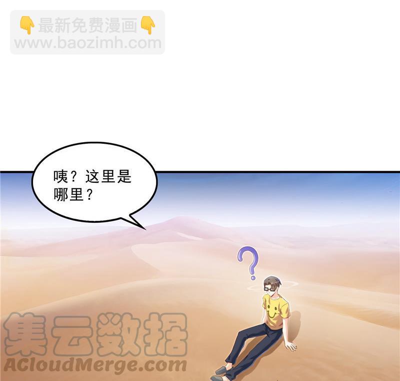 🍚修真聊天群 143 青衫少年郎完成了一次双杀 第25页