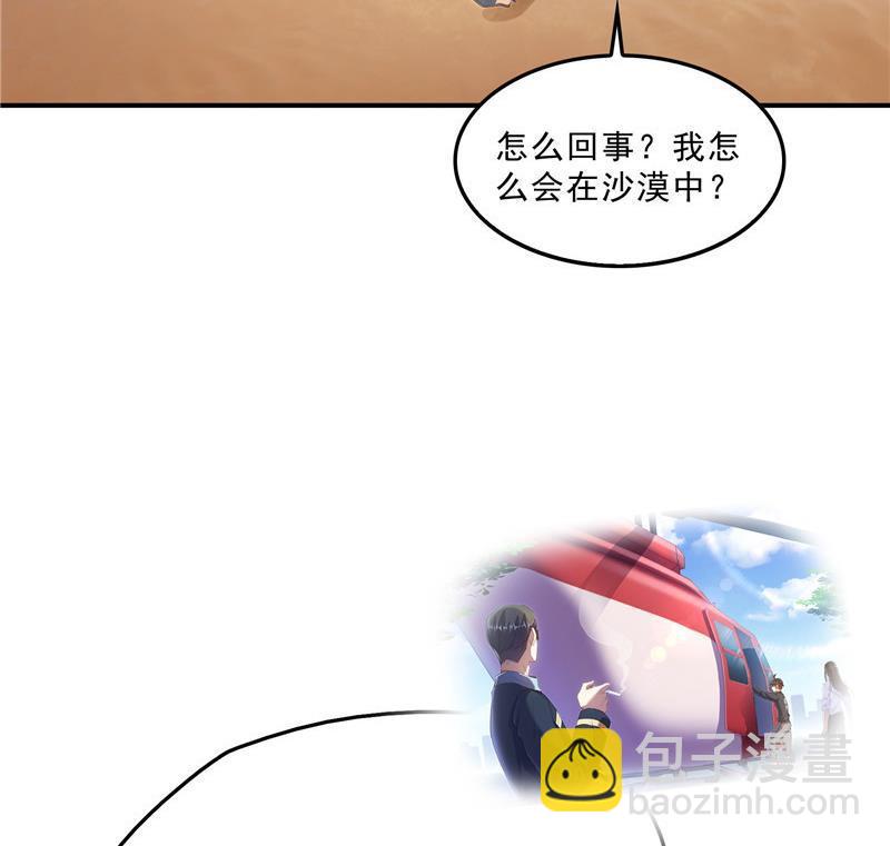 🍚修真聊天群 143 青衫少年郎完成了一次双杀 第26页