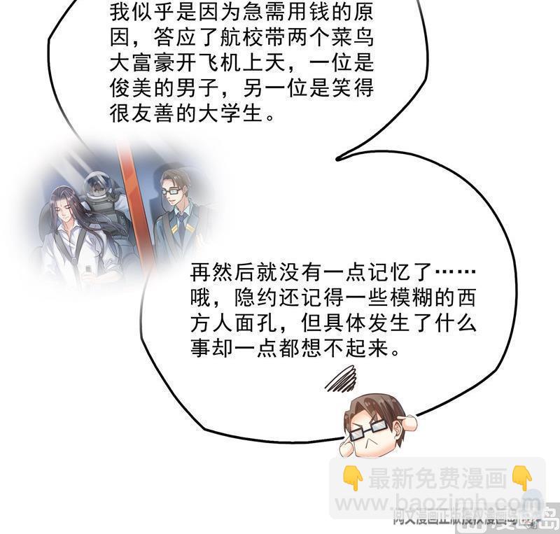 🍚修真聊天群 143 青衫少年郎完成了一次双杀 第27页