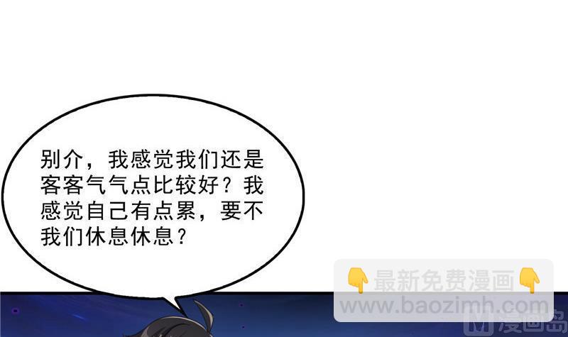 🍚修真聊天群 143 青衫少年郎完成了一次双杀 第3页