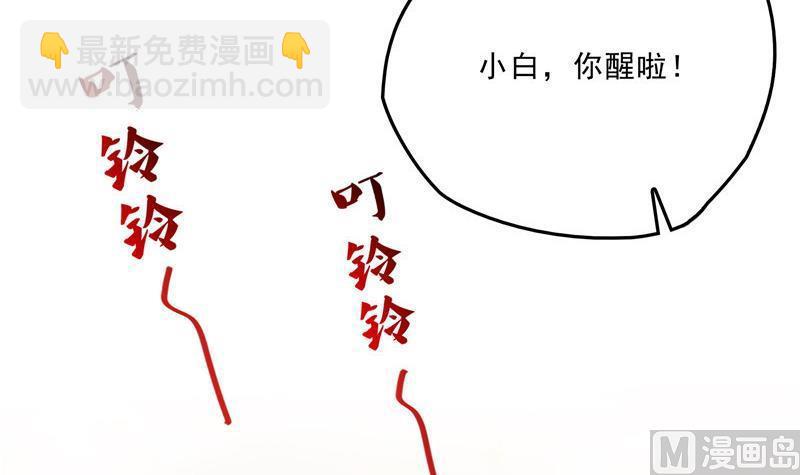 🍚修真聊天群 143 青衫少年郎完成了一次双杀 第30页
