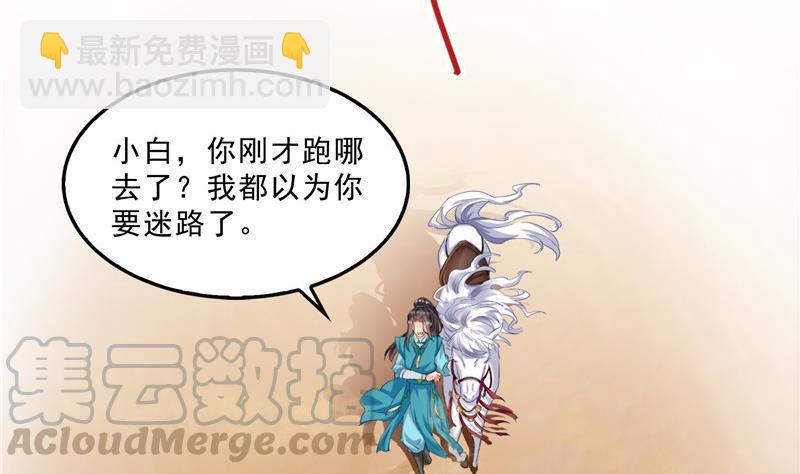 🍚修真聊天群 143 青衫少年郎完成了一次双杀 第31页