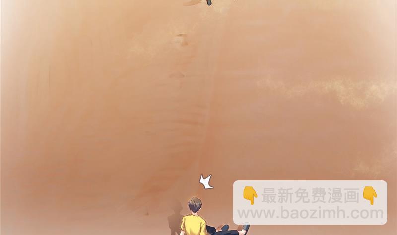 🍚修真聊天群 143 青衫少年郎完成了一次双杀 第32页