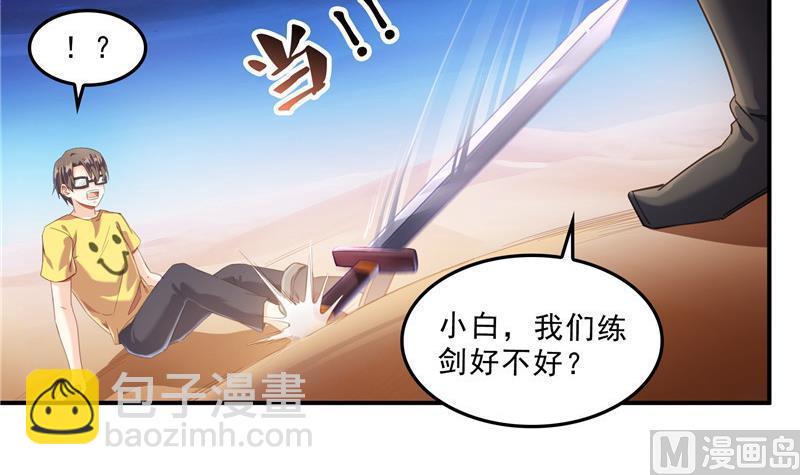 🍚修真聊天群 143 青衫少年郎完成了一次双杀 第36页