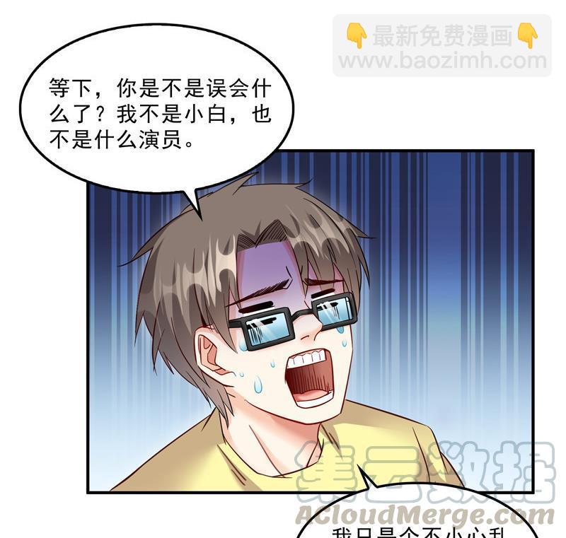 🍚修真聊天群 143 青衫少年郎完成了一次双杀 第37页