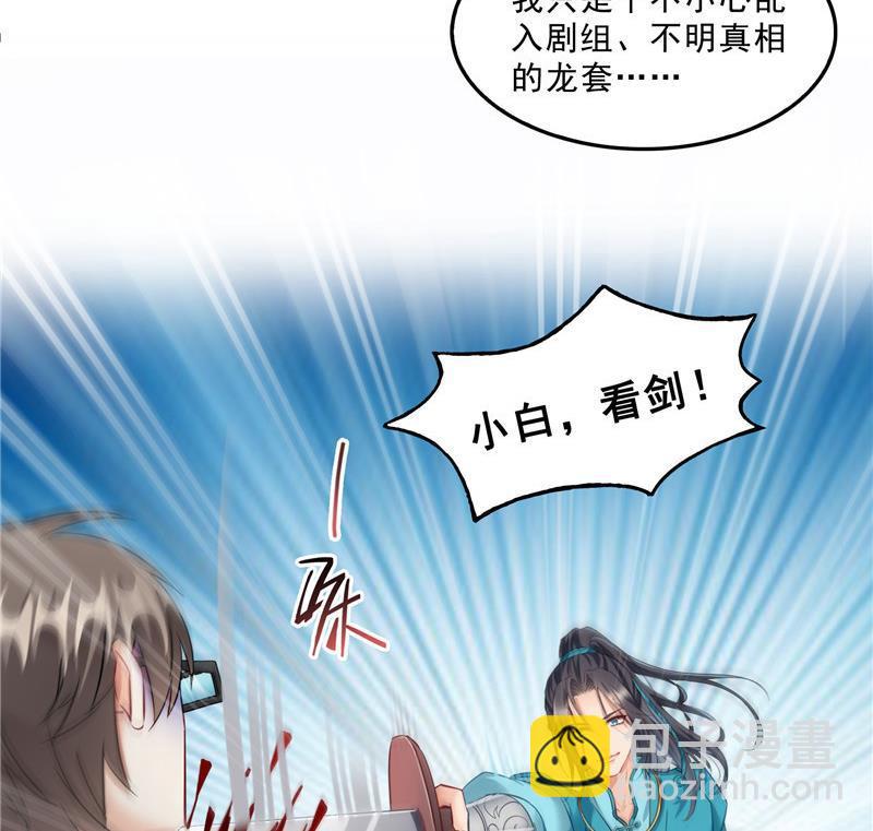 🍚修真聊天群 143 青衫少年郎完成了一次双杀 第38页