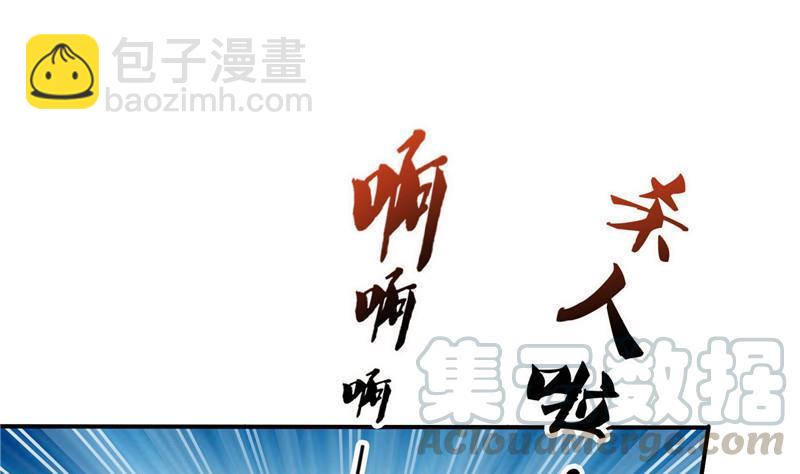 🍚修真聊天群 143 青衫少年郎完成了一次双杀 第40页