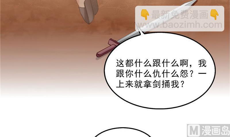 🍚修真聊天群 143 青衫少年郎完成了一次双杀 第45页