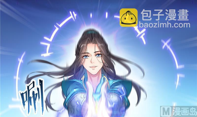 🍚修真聊天群 143 青衫少年郎完成了一次双杀 第6页