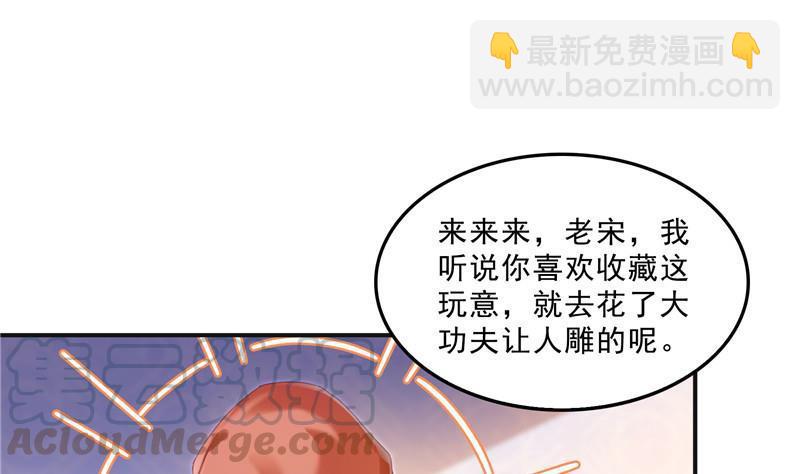🍚修真聊天群 145 对着流星许一发愿望吧！ 第13页
