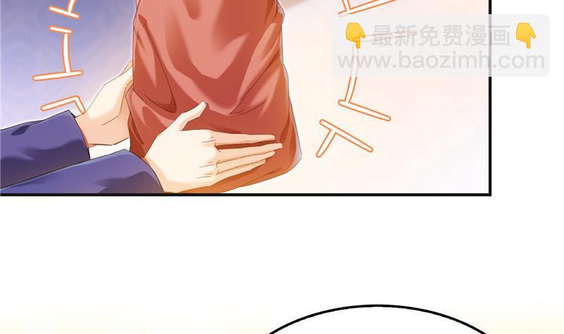 🍚修真聊天群 145 对着流星许一发愿望吧！ 第14页
