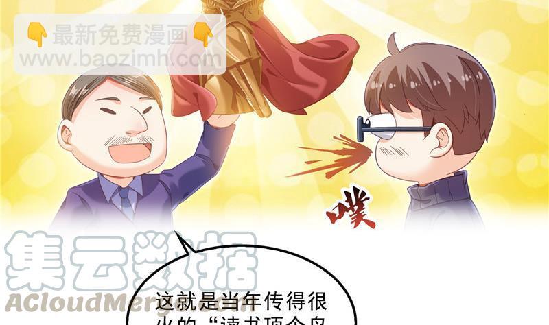 🍚修真聊天群 145 对着流星许一发愿望吧！ 第16页