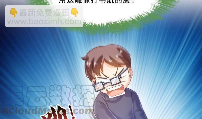 🍚修真聊天群 145 对着流星许一发愿望吧！ 第19页
