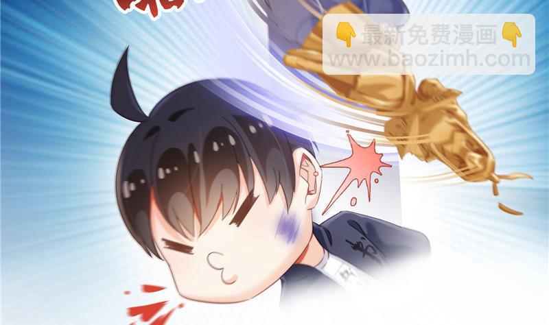 🍚修真聊天群 145 对着流星许一发愿望吧！ 第20页