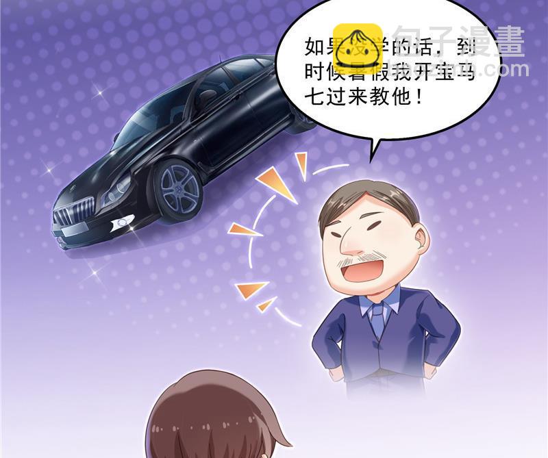 🍚修真聊天群 145 对着流星许一发愿望吧！ 第23页