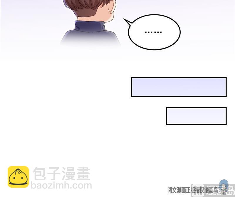 🍚修真聊天群 145 对着流星许一发愿望吧！ 第24页