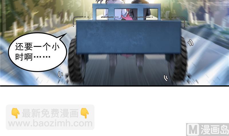 🍚修真聊天群 145 对着流星许一发愿望吧！ 第27页