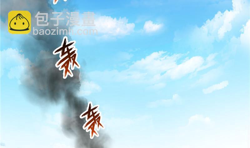 🍚修真聊天群 145 对着流星许一发愿望吧！ 第32页