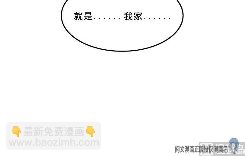 🍚修真聊天群 145 对着流星许一发愿望吧！ 第39页