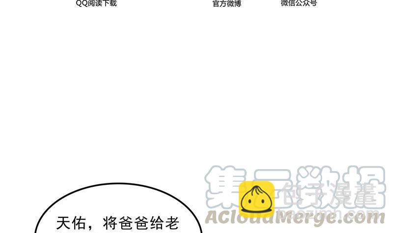 🍚修真聊天群 145 对着流星许一发愿望吧！ 第4页