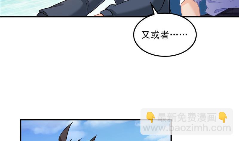 🍚修真聊天群 145 对着流星许一发愿望吧！ 第44页