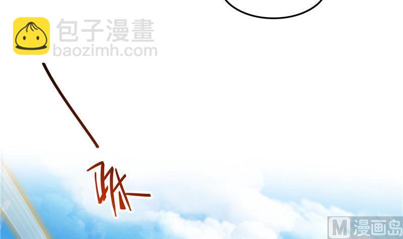 🍚修真聊天群 145 对着流星许一发愿望吧！ 第48页