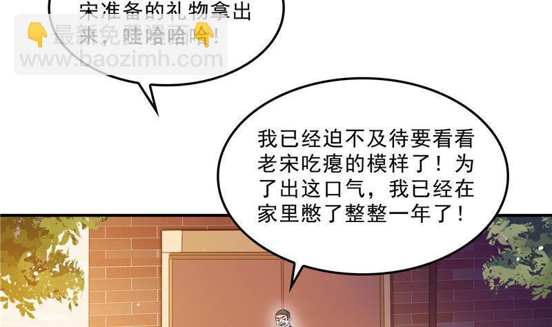 🍚修真聊天群 145 对着流星许一发愿望吧！ 第5页