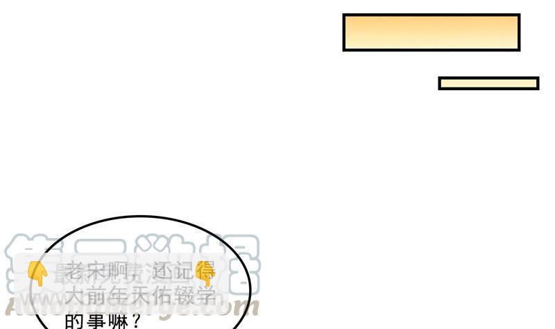 🍚修真聊天群 145 对着流星许一发愿望吧！ 第7页