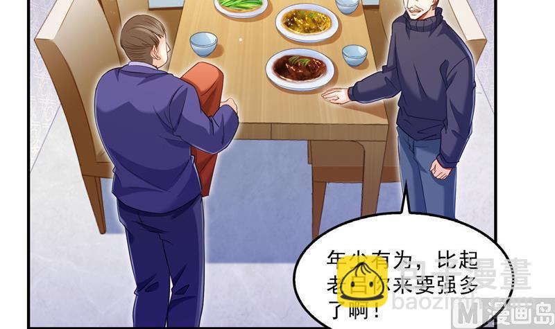 🍚修真聊天群 145 对着流星许一发愿望吧！ 第9页