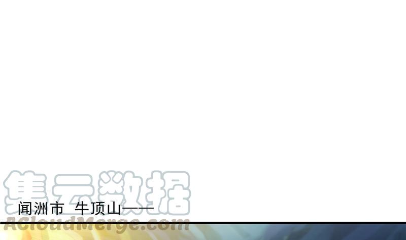 🍚修真聊天群 第147话 这速度不对啊！ 第1页