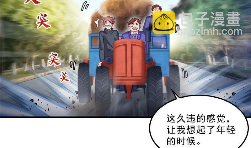🍚修真聊天群 第147话 这速度不对啊！ 第14页