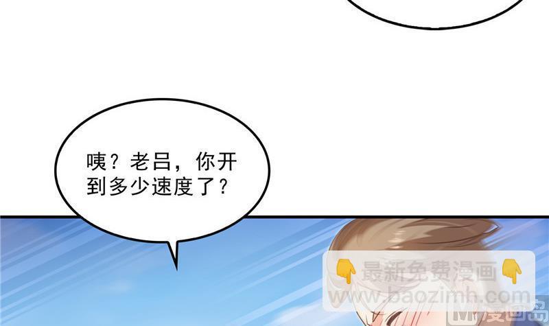 🍚修真聊天群 第147话 这速度不对啊！ 第15页