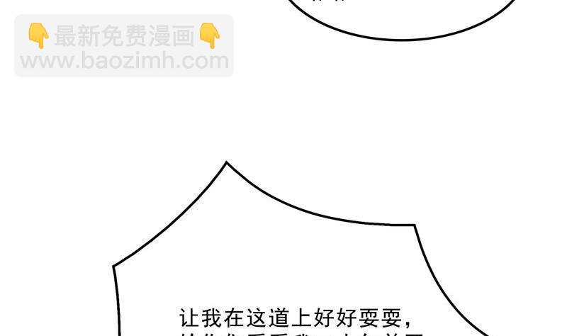 🍚修真聊天群 第147话 这速度不对啊！ 第17页